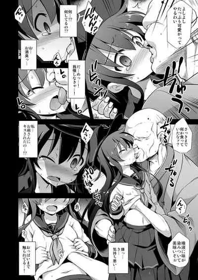 [Akuten Soushin (Kokutou Nikke)] Kanmusu Chakunin Dairoku Kuchikutai Soushuuhen (Kantai Collection -KanColle-) [Digital]