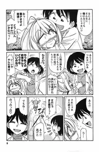 [Charlie Nishinaka] Choice! 3