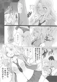 (C93) [Yakitate Jamaica (Aomushi)] Renzoku Taikyuu 8-jikan: Okay-san ga 8-jikan Buttooshi de Taikyuu Ecchi Suru Hon (Girls und Panzer)