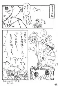 (Comic Castle 10) [Mutekei-Fire (Sanzui)] Azuki-bou (Azuki-chan)