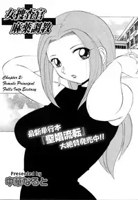 [Chuuka Naruto] Onna Sousakan Choukyou Rensa | Woman Investigator Training Link [English] [SaHa]