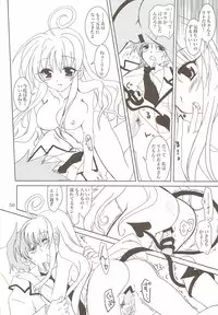 (C74) [PLUM (Kanna)] Lovetoru 4+5 (To LOVE-Ru)