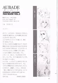 (Drill wa Otoko no Tamashii 3) [Earthly Southern Cross (Hashiba Rin)] aubade (Tengen Toppa Gurren Lagann)