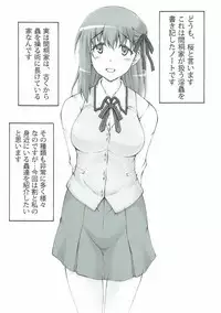 (C92) [Abarenbow Tengu (Izumi Yuujiro)] Japunika Inchuuchou (Fate/stay night)