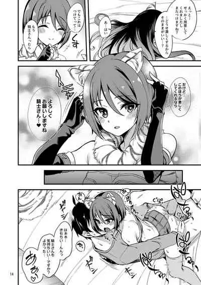 [Ryuukakusan Nodoame (Gokubuto Mayuge)] Shiori no Ecchi na Hi (Princess Connect! Re:Dive) [Digital]