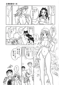 [Komotoda Emai] Straight ni Koi Shite