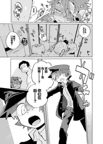 (ShotaFes 5) [Shoshosho Frontier (Ocha)] Michikusa Sentai Zassouger vs Usagi Hen | 道草战队VS兔子篇 [Chinese] [萌磊汉化]