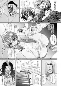 [Rohgun, Youdou, Sasahiro] Ma ga Ochiru Yoru - Demonic Imitator [Digital]