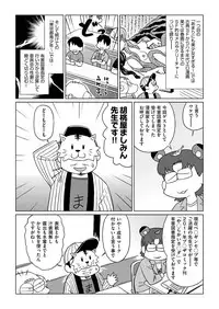 COMIC AUN 2017-12 [Digital]