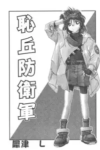 (C56) [PUCCHIES (Ajimaru)] Hachimitsu Boomerang