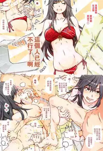 [RPG COMPANY 2 (Toumi Haruka)] HOME Ko tte Dou? -Hiratsuka Shizuka- (Yahari Ore no Seishun Love Come wa Machigatteiru.) [Chinese] [零食汉化组]