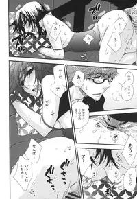 [Oonami Youko] Yome Bitch