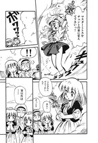 [Souma Tatsuya] Soreike!! Chanpon PART 1