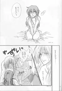 (C54) [Mustang (Sakaki Megumi)] High & Low (Slayers)