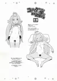 (C86) [Zenra Restaurant (Heriyama)] Kohaku-chan to Manabu Kimatsu Shiken Taisaku (Gaist Crusher)