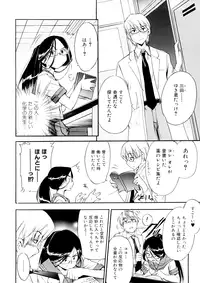 [Inu] Hatsu Inu 3 [Decensored]