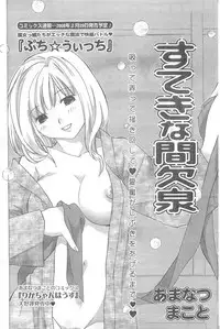 COMIC CanDoll 2008-02 Vol. 49