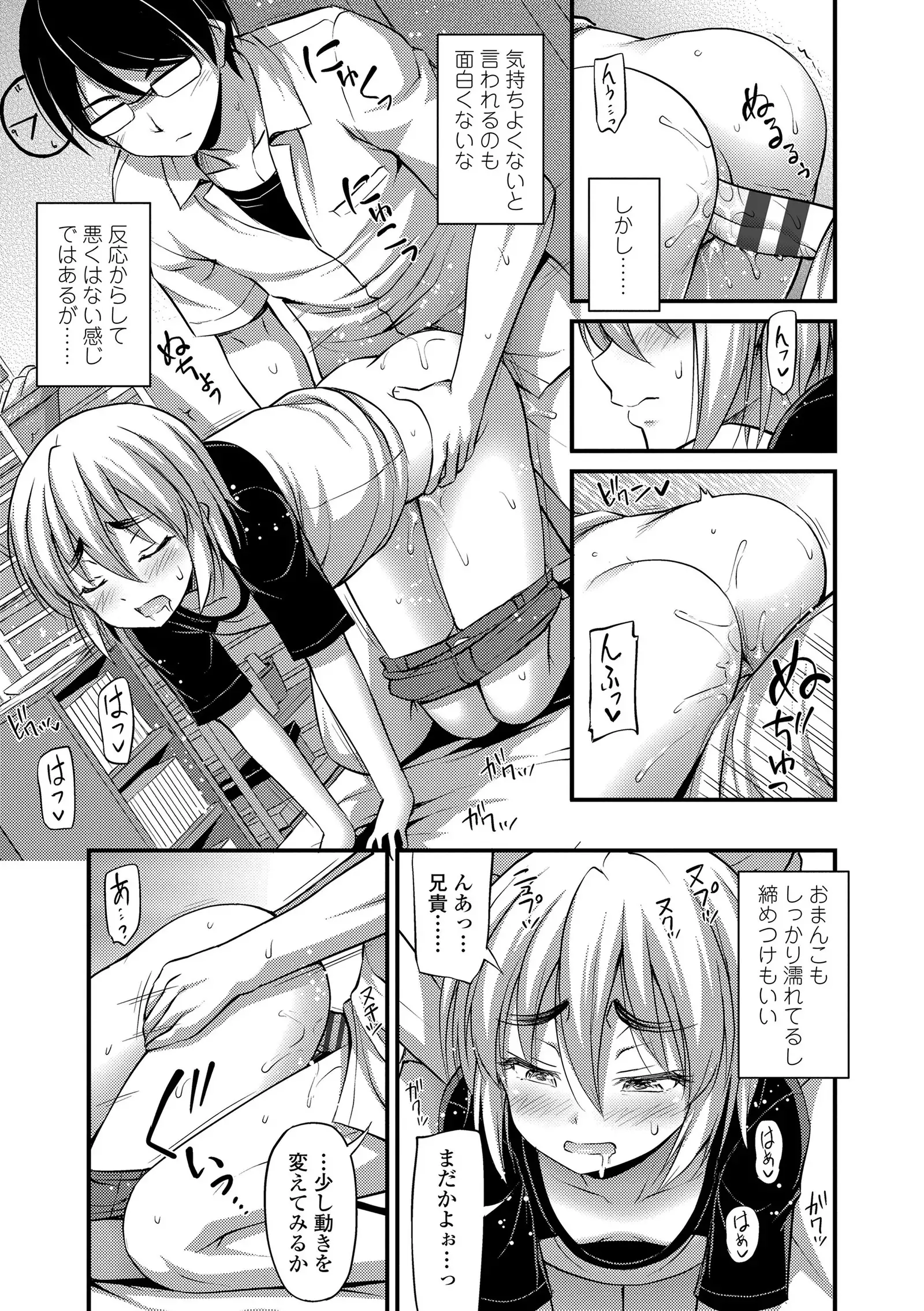 Oppai, Futomomo, Sokoni Short Pants + DLsite Gentei Tokuten