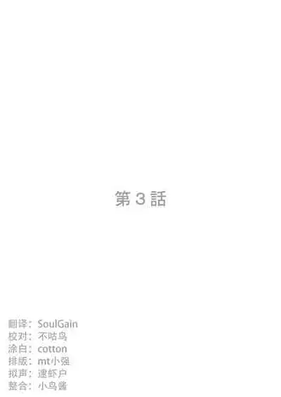 [Valiant] Inma Keiyaku! Seiso JK o Kyousei Bitch-ka Sasechaimashita [Chinese] [不咕鸟x这很恶堕汉化组]