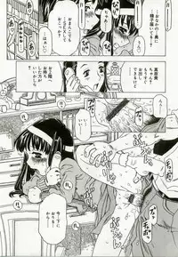 [Anthology] Hinakan 6