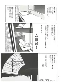 (C56) [Game Dome (Various)] Innyou Shoujo (Kamikaze Kaitou Jeanne, Bubblegum Crisis Tokyo 2040)