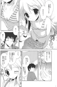 (COMIC1☆8) [KORISUYA (Korisu)] Hajimete no Imouto!? 2