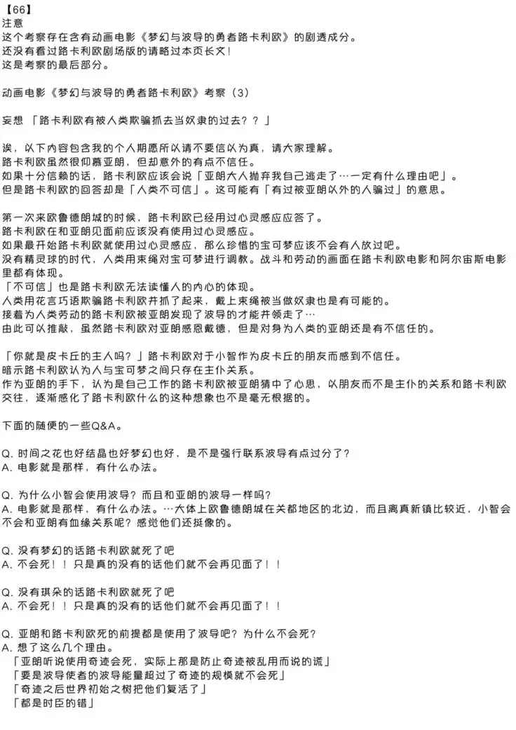 Hadou Friends | 波导朋友