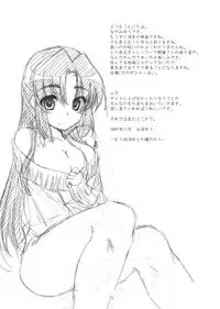 [Pinata Party] Over Flow Virus Vol.2 (The Melancholy of Haruhi Suzumiya) [English] [Sushilicious]