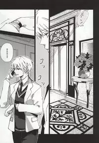 (C88) [Hoshi Maguro (Kai)] THE GUEST (Tokyo Ghoul)