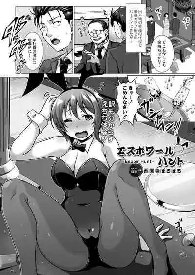 COMIC Reboot Vol. 39