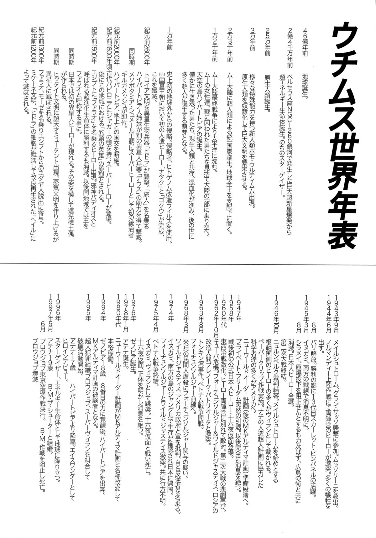 MILF of STEEL RETURNS