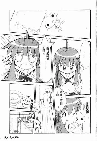 [Anthology] Tactics Anthology Comics ONE ~Kagayaku Kisetsu e~ hen [Chinese]