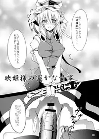 (C75) [Romance no Neko Ookami Musume, Shokumu Taiman (gisyo, Take)] Hisoka na Miwaku (Touhou Project)