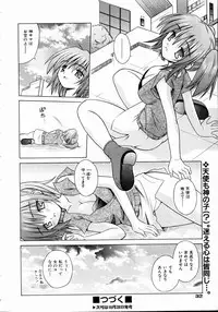 COMIC AUN 2004-11 Vol. 102