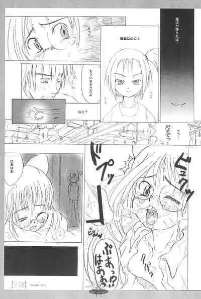 ojyamajyo ojyamanga!!