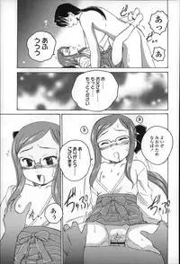 [Wanyanaguda] Youshou no Hana no Himitsu - The secret of Girls flowers