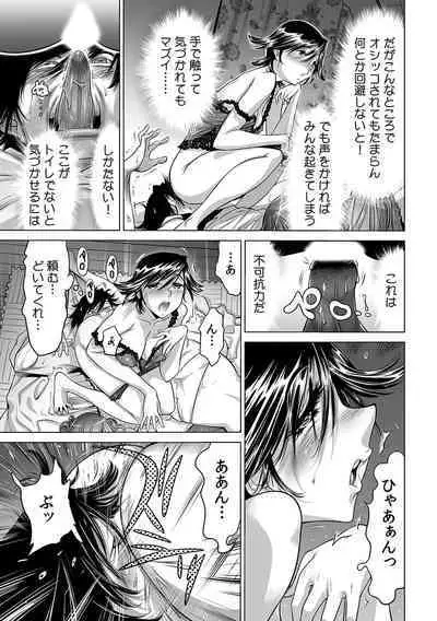 Ukkari Haicchatta!? Itoko to Micchaku Game Chuu 1-10