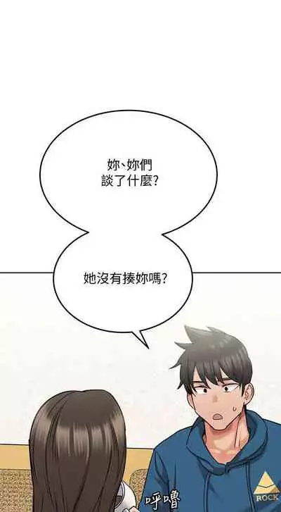 【周二连载】要对妈妈保密唷!（作者：NOAH） 第1~31话