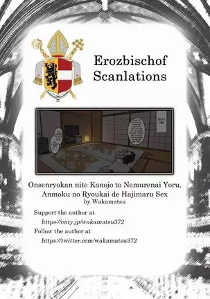 Onsenryokan nite Kanojo to Nemurenai Yoru, Anmoku no Ryoukai de Hajimaru Sex