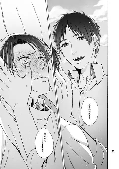 Anata to Watashi no Koi Biyori