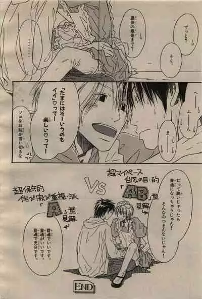 BE・BOY GOLD 2009-06