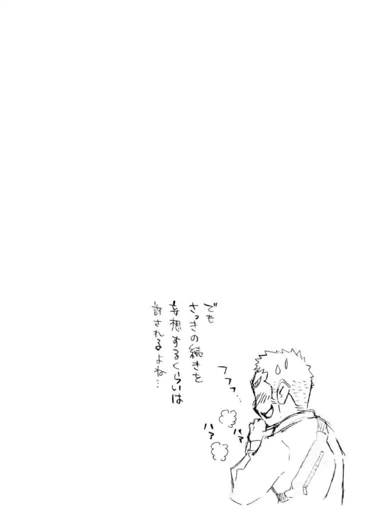 Gachi Homo Senshi Tsunagi Moon Tokubetsuhen Tsuki no Noboru Maeni