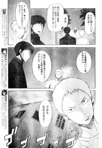 Young Champion Retsu Vol.05