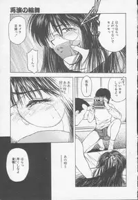 [Kouzenji Kei] Chizuru