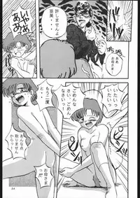 [Shounen Yuuichirou (Various)] Shounen Yuuichirou Vol. 1.2 Kiseki no Gattai Gou (Bishoujo Senshi Sailor Moon)