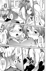 (C72) [Neko Iri Bako Dairi (Maimu-Maimu)] Shoujo no himegoto Girl's secret (Lucky Star)