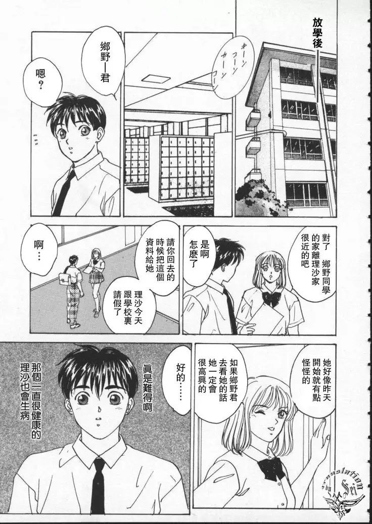 BLUE EYES 1 | 藍眼女郎 1