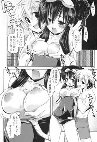 [Gyonikun] Gosyujin-sama Senyou!? Ami-sama Senyou