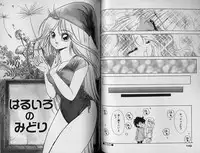 [Sangatsu Usagi] Futari no Sugar Lesson