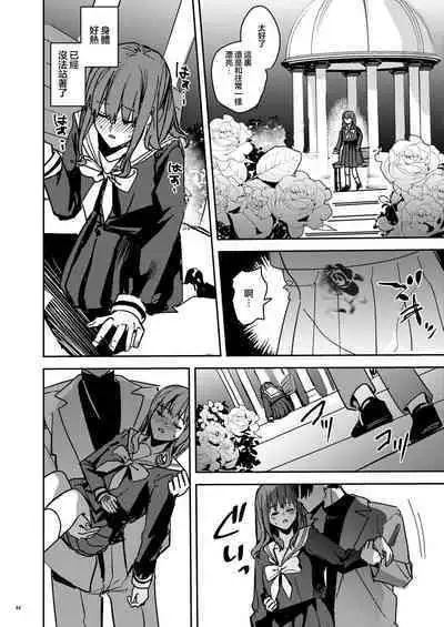 Yandere Kyuuketsuki no Shuichaku-ai Kankin x Keiyaku Sex